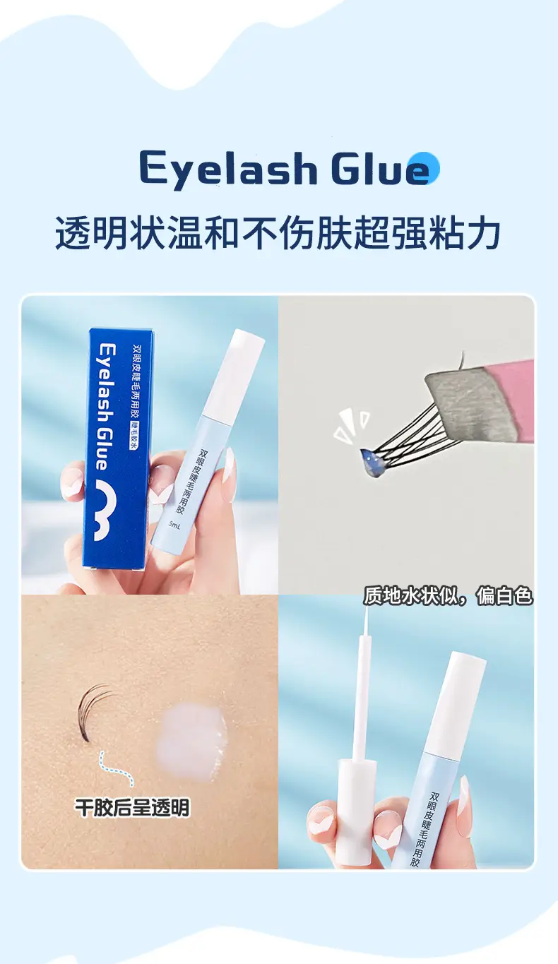 Natural False Eyelash Glue Super Sticky Long Lasting — feature 16