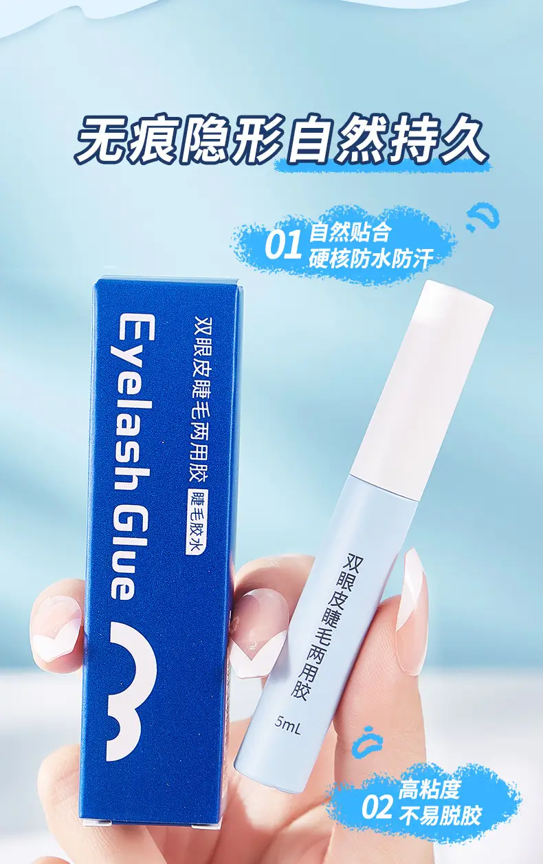 Natural False Eyelash Glue Super Sticky Long Lasting — feature 19