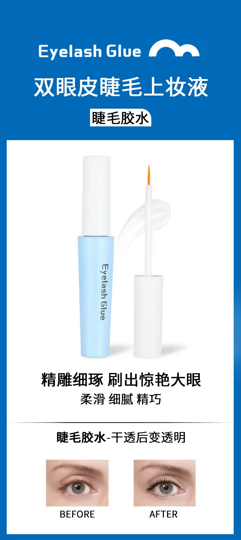 Natural False Eyelash Glue Super Sticky Long Lasting — feature 2