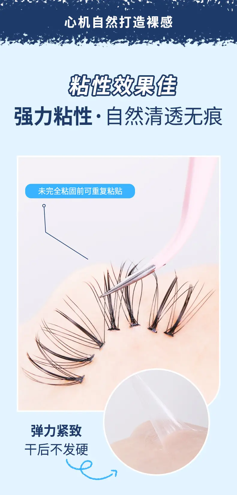 Natural False Eyelash Glue Super Sticky Long Lasting — feature 21