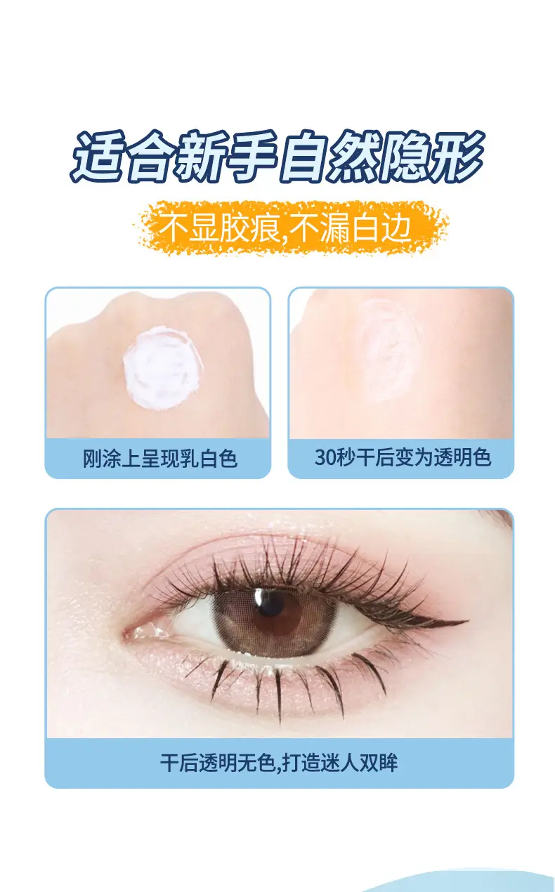 Natural False Eyelash Glue Super Sticky Long Lasting — feature 22
