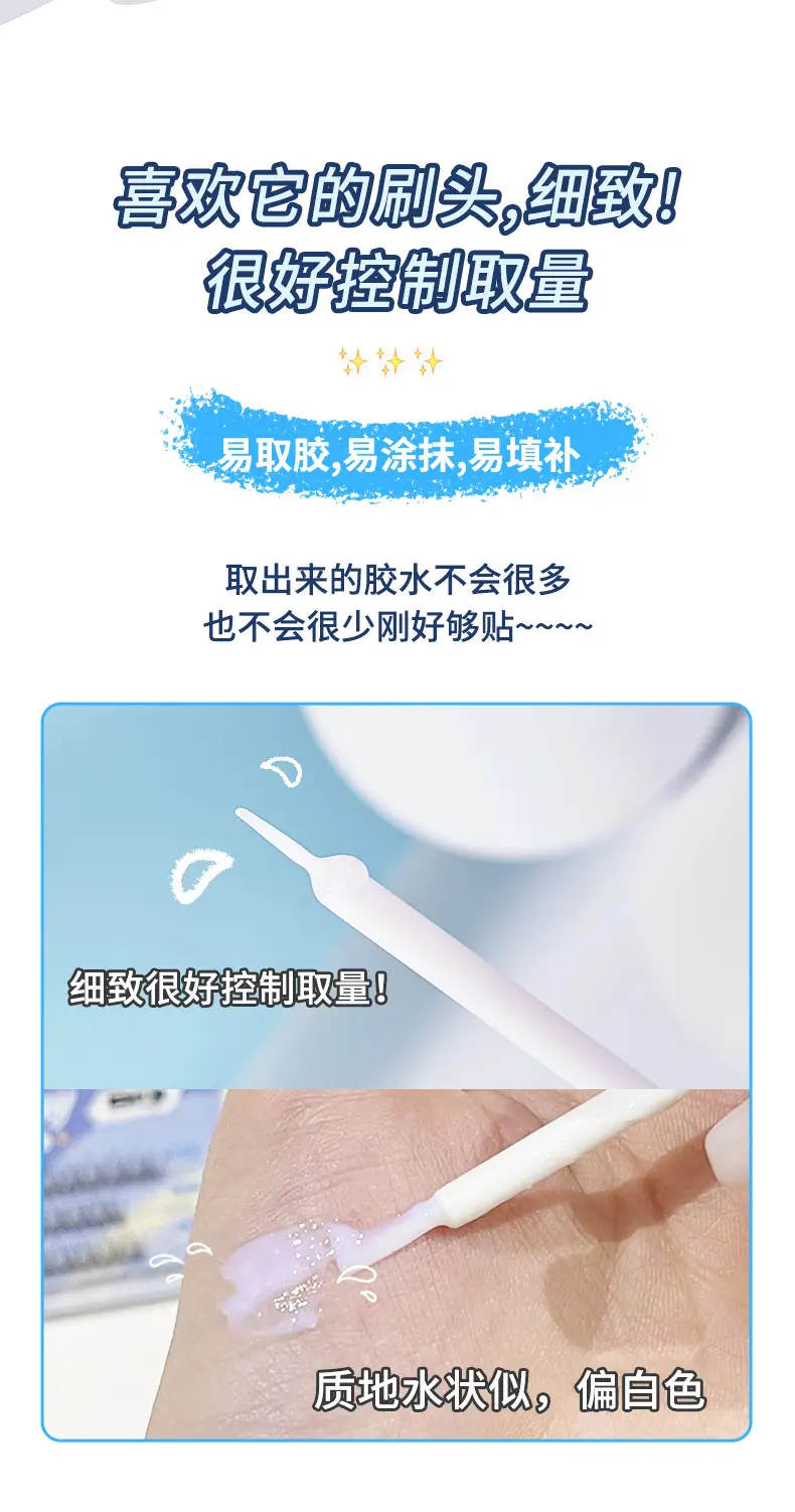 Natural False Eyelash Glue Super Sticky Long Lasting — feature 23