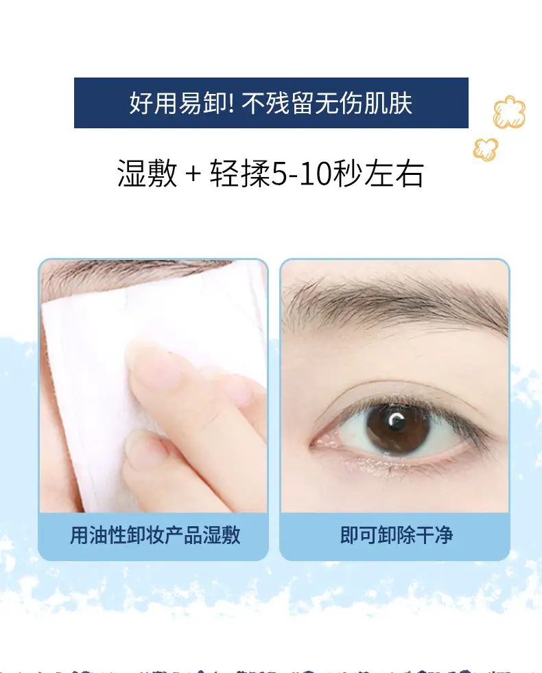 Natural False Eyelash Glue Super Sticky Long Lasting — feature 24