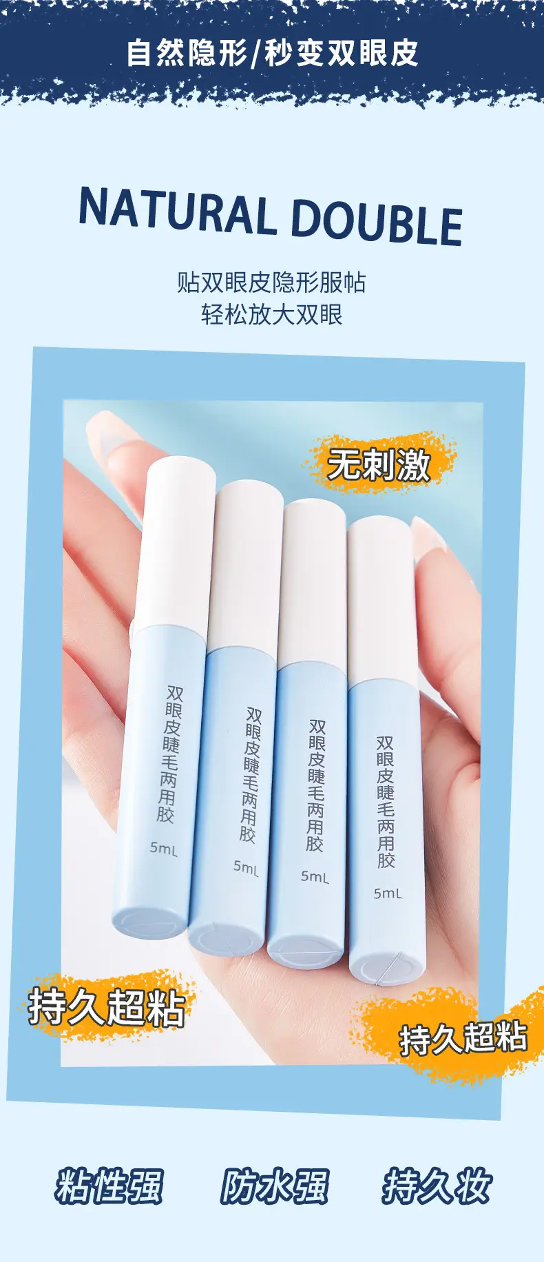 Natural False Eyelash Glue Super Sticky Long Lasting — feature 25