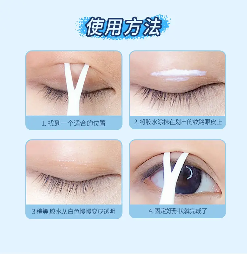 Natural False Eyelash Glue Super Sticky Long Lasting — feature 26
