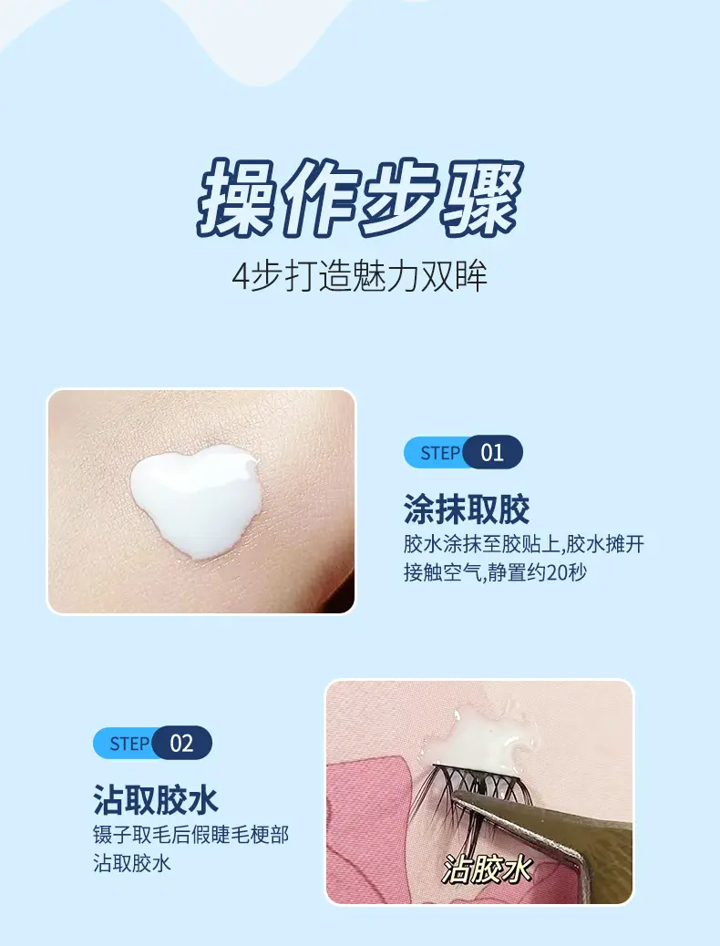 Natural False Eyelash Glue Super Sticky Long Lasting — feature 28