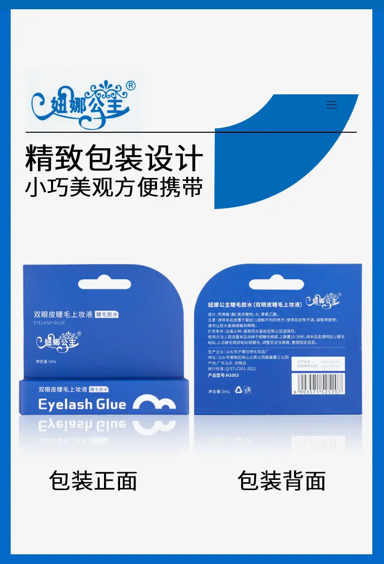 Natural False Eyelash Glue Super Sticky Long Lasting — feature 3