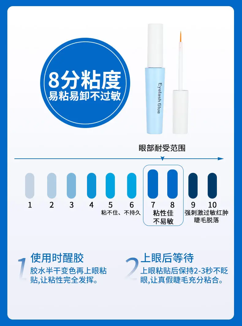 Natural False Eyelash Glue Super Sticky Long Lasting — feature 4