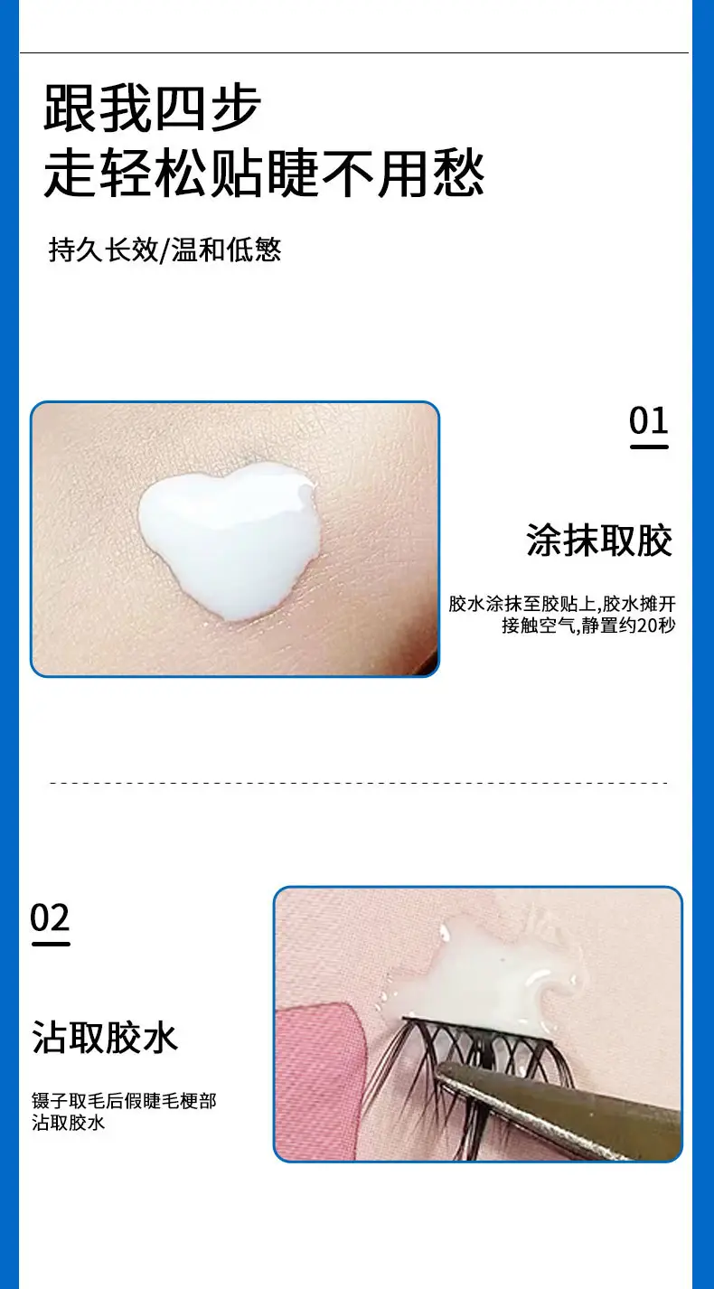 Natural False Eyelash Glue Super Sticky Long Lasting — feature 8