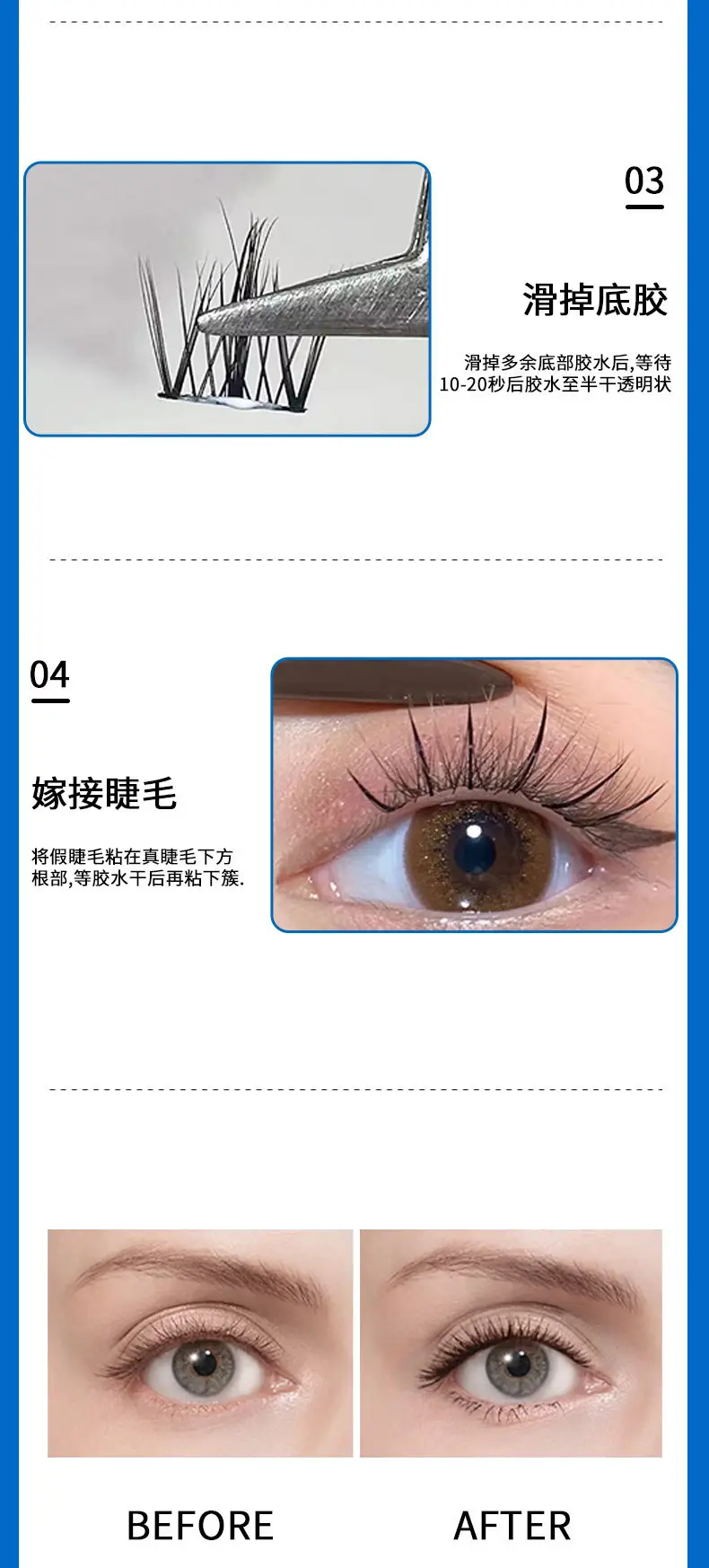 Natural False Eyelash Glue Super Sticky Long Lasting — feature 9