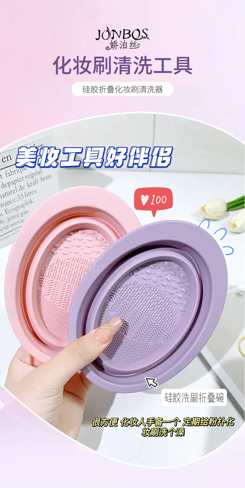 Folding Silicone Beauty Brush Cleaner Powder Puff — feature 1