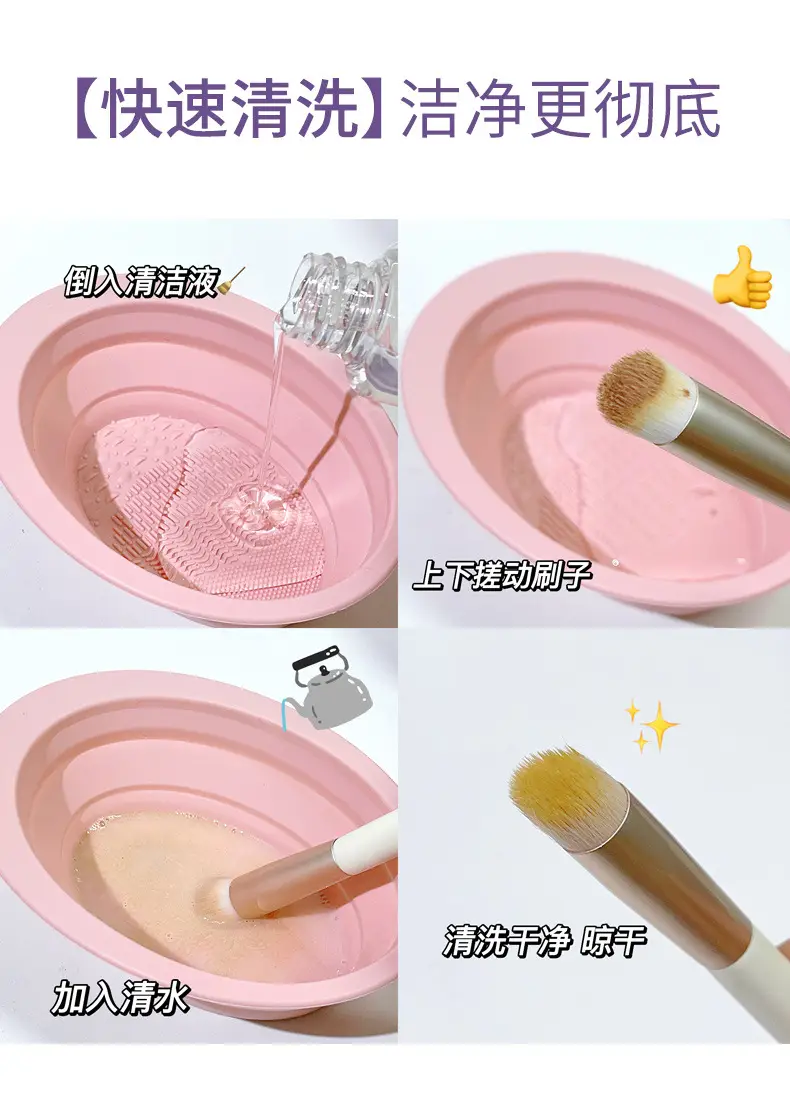 Folding Silicone Beauty Brush Cleaner Powder Puff — feature 10