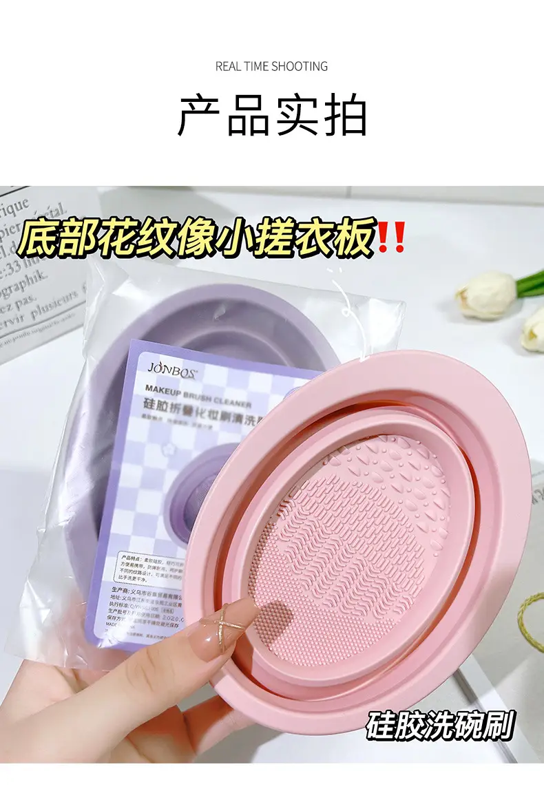 Folding Silicone Beauty Brush Cleaner Powder Puff — feature 13