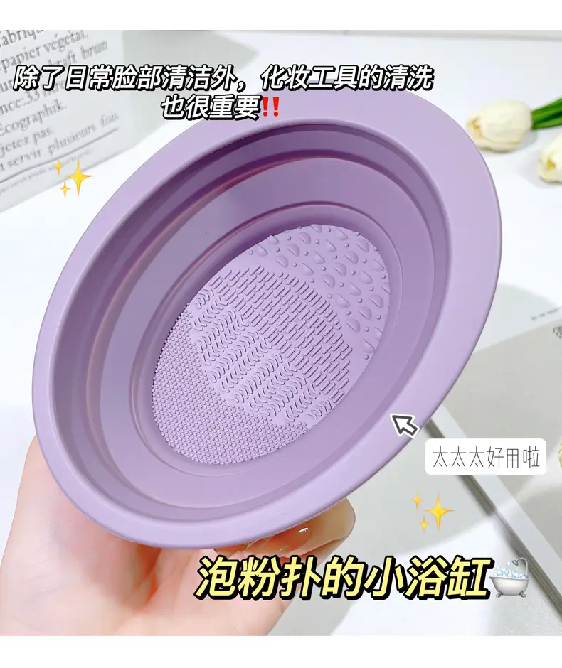 Folding Silicone Beauty Brush Cleaner Powder Puff — feature 15