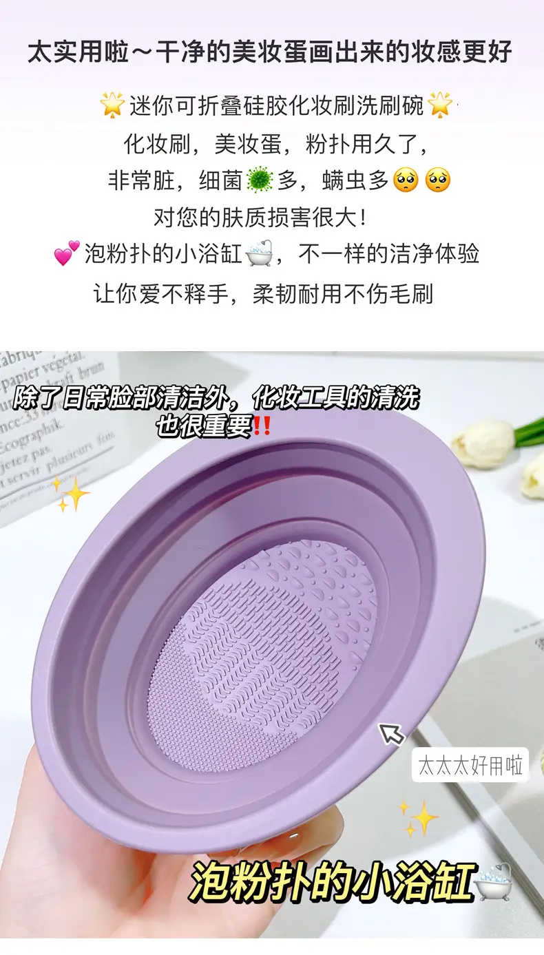 Folding Silicone Beauty Brush Cleaner Powder Puff — feature 2