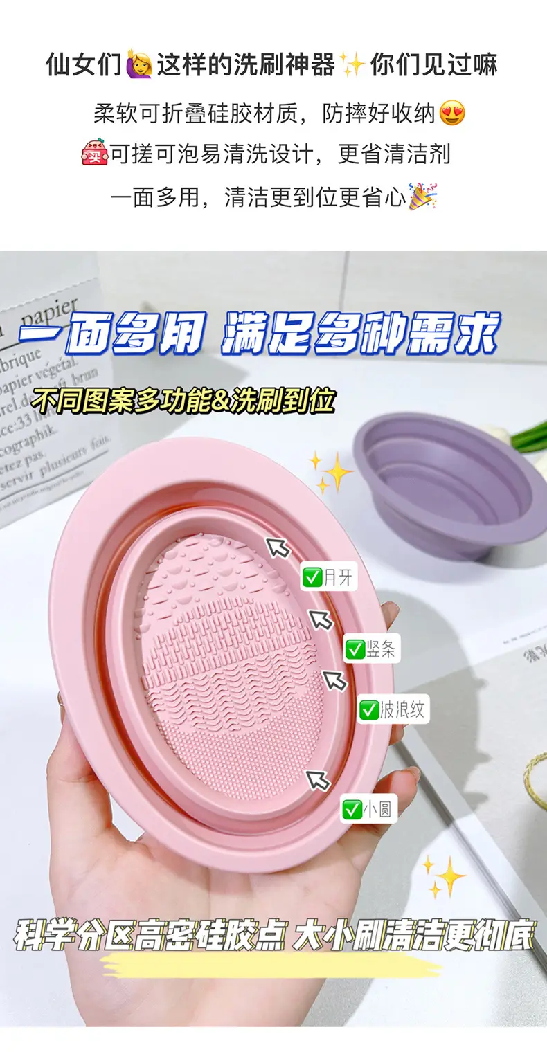 Folding Silicone Beauty Brush Cleaner Powder Puff — feature 4