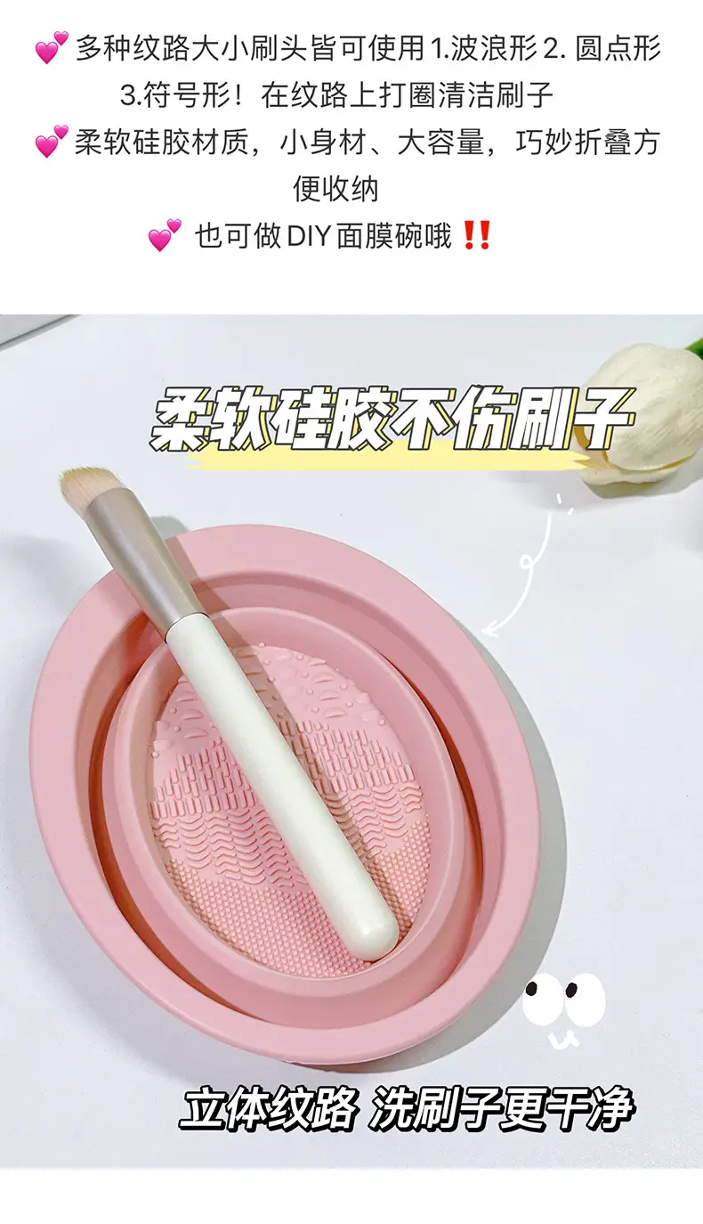Folding Silicone Beauty Brush Cleaner Powder Puff — feature 5