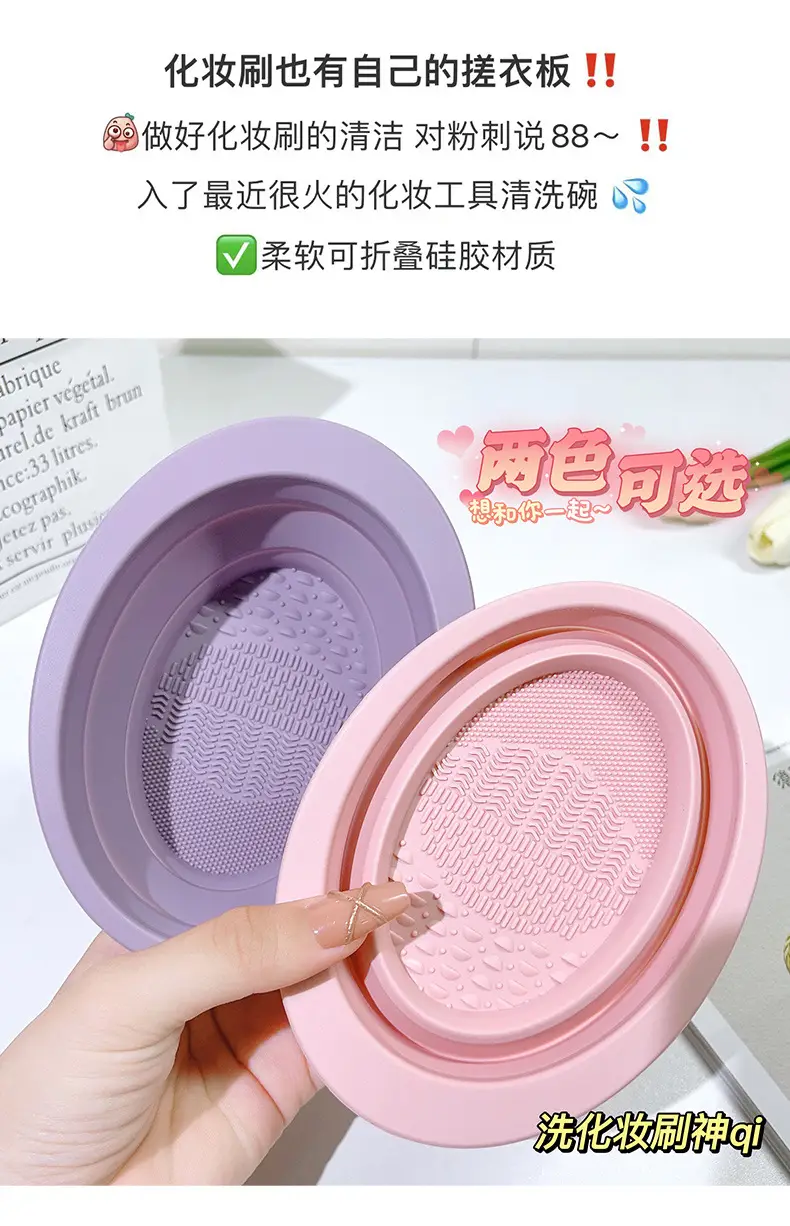Folding Silicone Beauty Brush Cleaner Powder Puff — feature 7