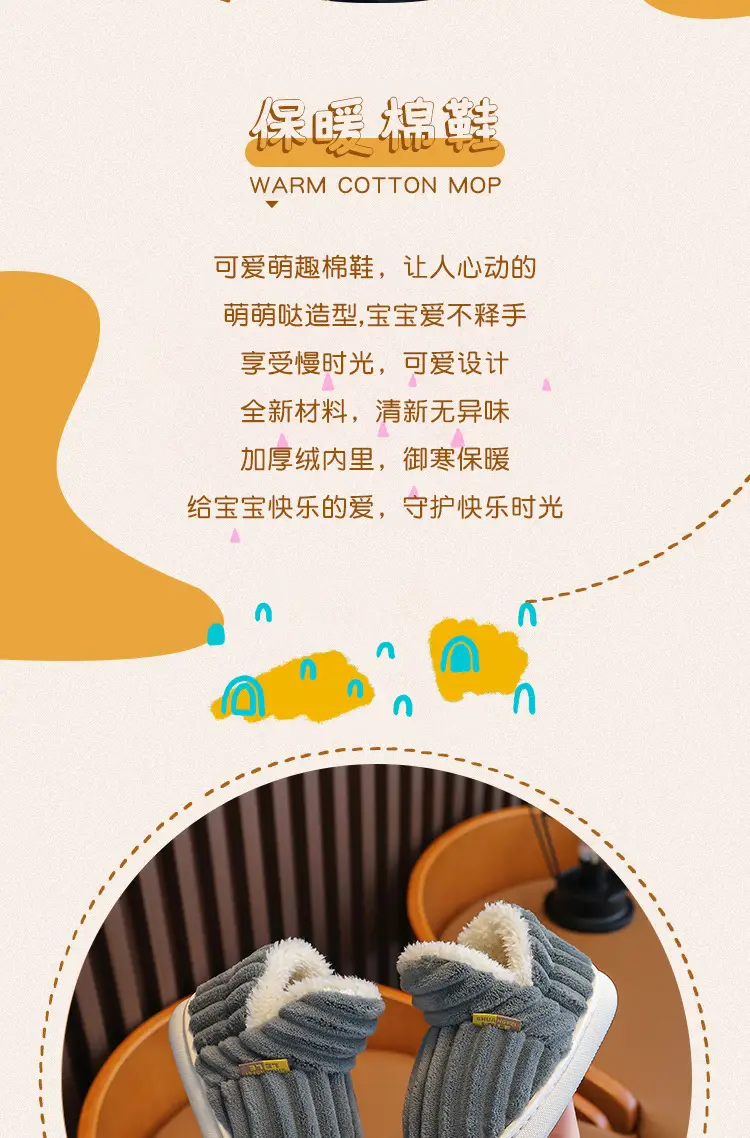 Children's Cotton Slippers for Boys and Girls, Cartoon Design, Closed Heel, Non-Slip, Indoor Home Slippers, Thickened and Warm, Children's Style — feature 2