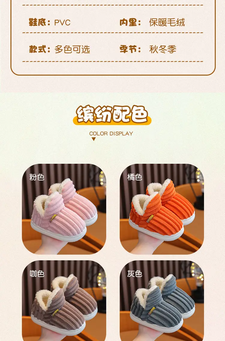 Children's Cotton Slippers for Boys and Girls, Cartoon Design, Closed Heel, Non-Slip, Indoor Home Slippers, Thickened and Warm, Children's Style — feature 5