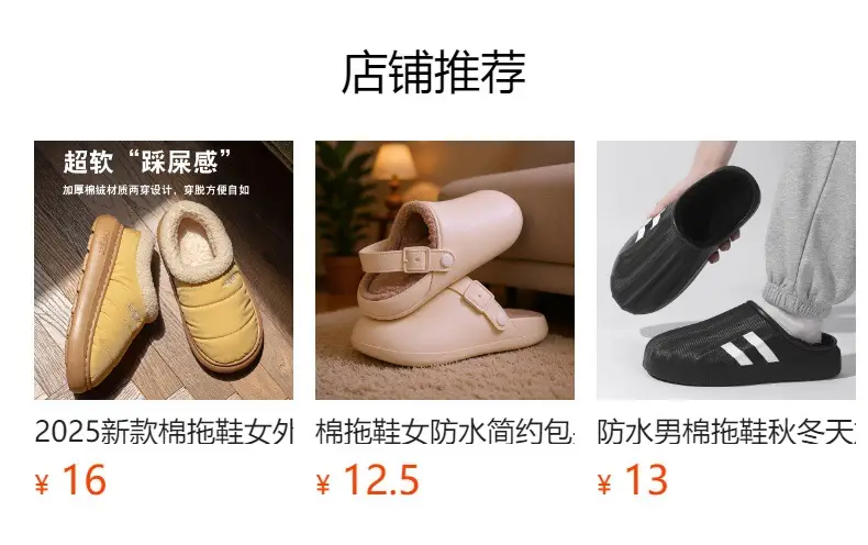 2025 New Sanrio Co-Branded Waterproof Cotton Slippers Women's Autumn and Winter Indoor Home Non-Slip Warm Cotton Slippers Women's Winter — feature 1