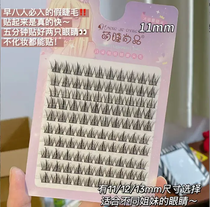Transparent Ciliary Shangpin False Eyelashes Set