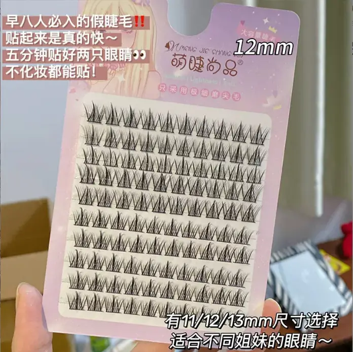 Transparent Ciliary Shangpin False Eyelashes Set