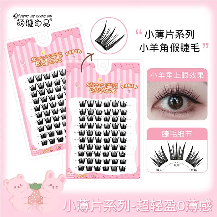 Transparent Ciliary Shangpin False Eyelashes Set