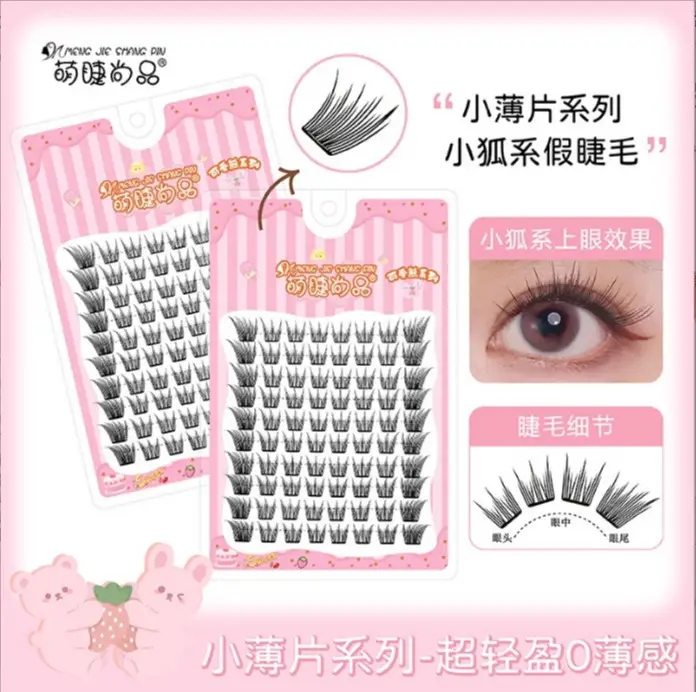 Transparent Ciliary Shangpin False Eyelashes Set