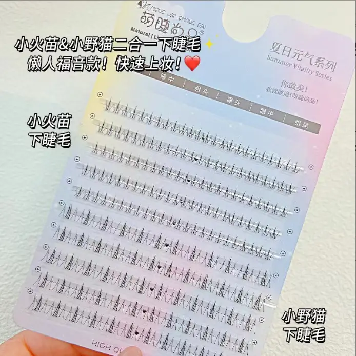 Transparent Ciliary Shangpin False Eyelashes Set