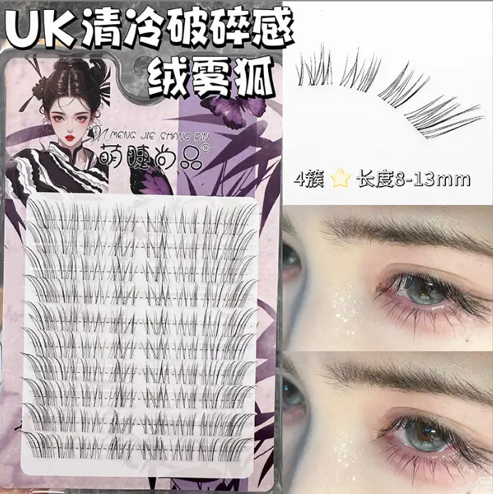 Transparent Ciliary Shangpin False Eyelashes Set