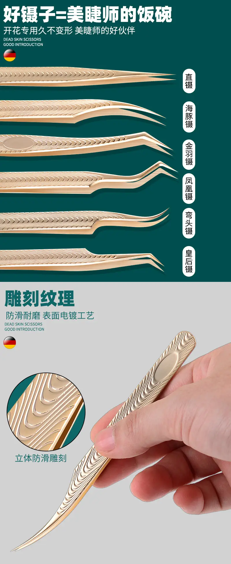Gold Plated Eyelash Tweezers for Grafting False Eyelashes — feature 14