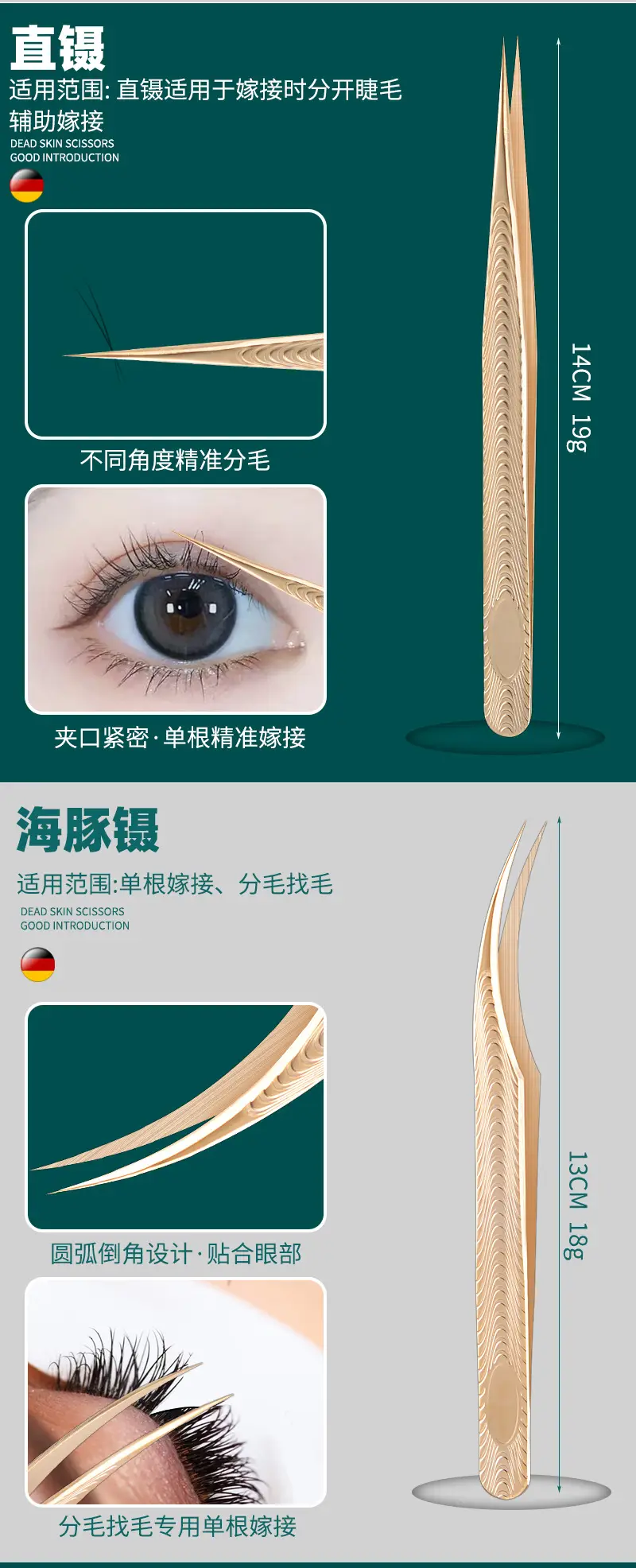 Gold Plated Eyelash Tweezers for Grafting False Eyelashes — feature 15
