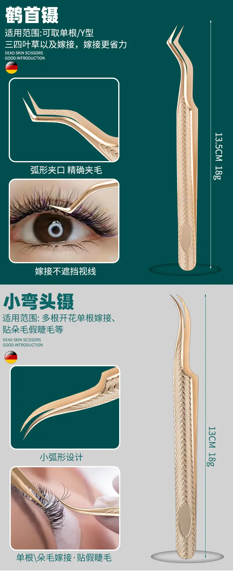 Gold Plated Eyelash Tweezers for Grafting False Eyelashes — feature 17