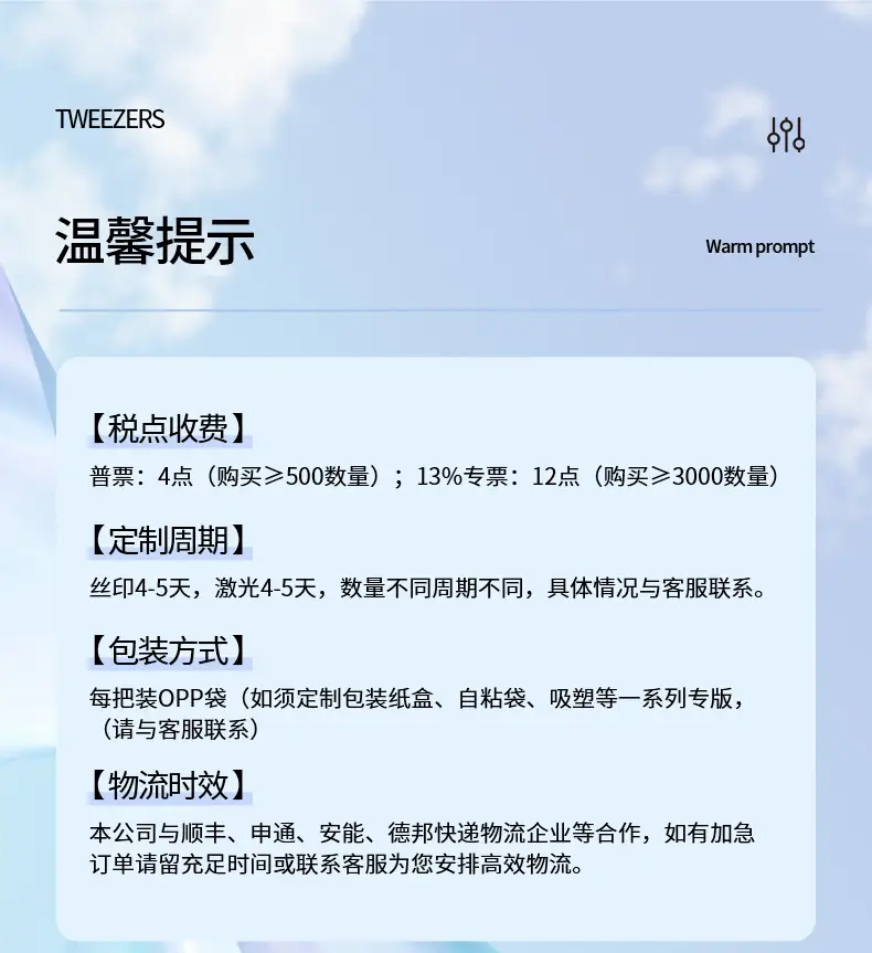 Gold Plated Eyelash Tweezers for Grafting False Eyelashes — feature 24