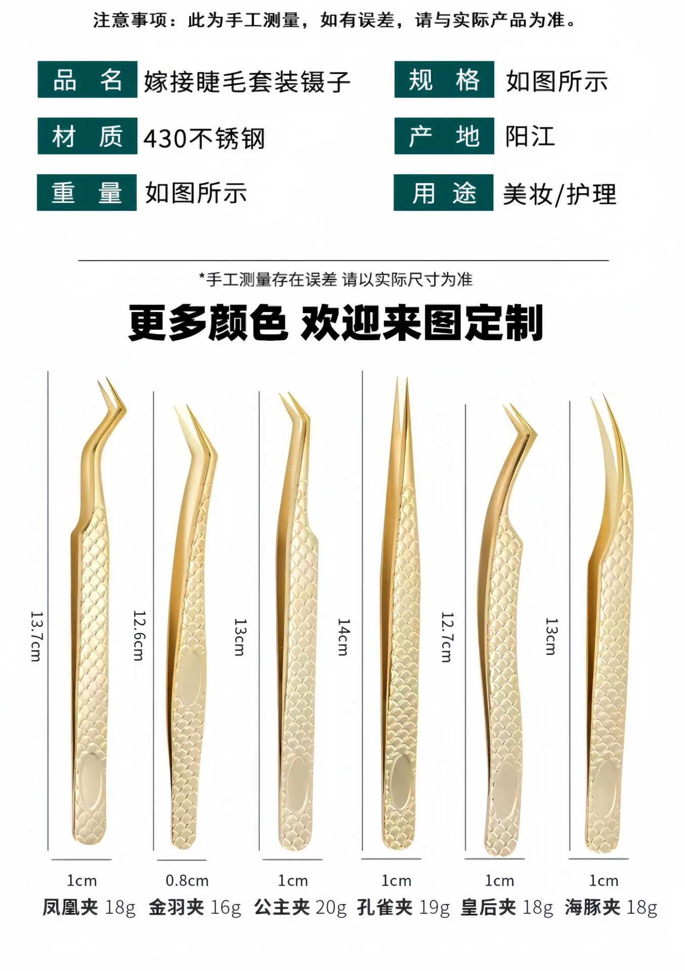 Gold Plated Eyelash Tweezers for Grafting False Eyelashes — feature 9