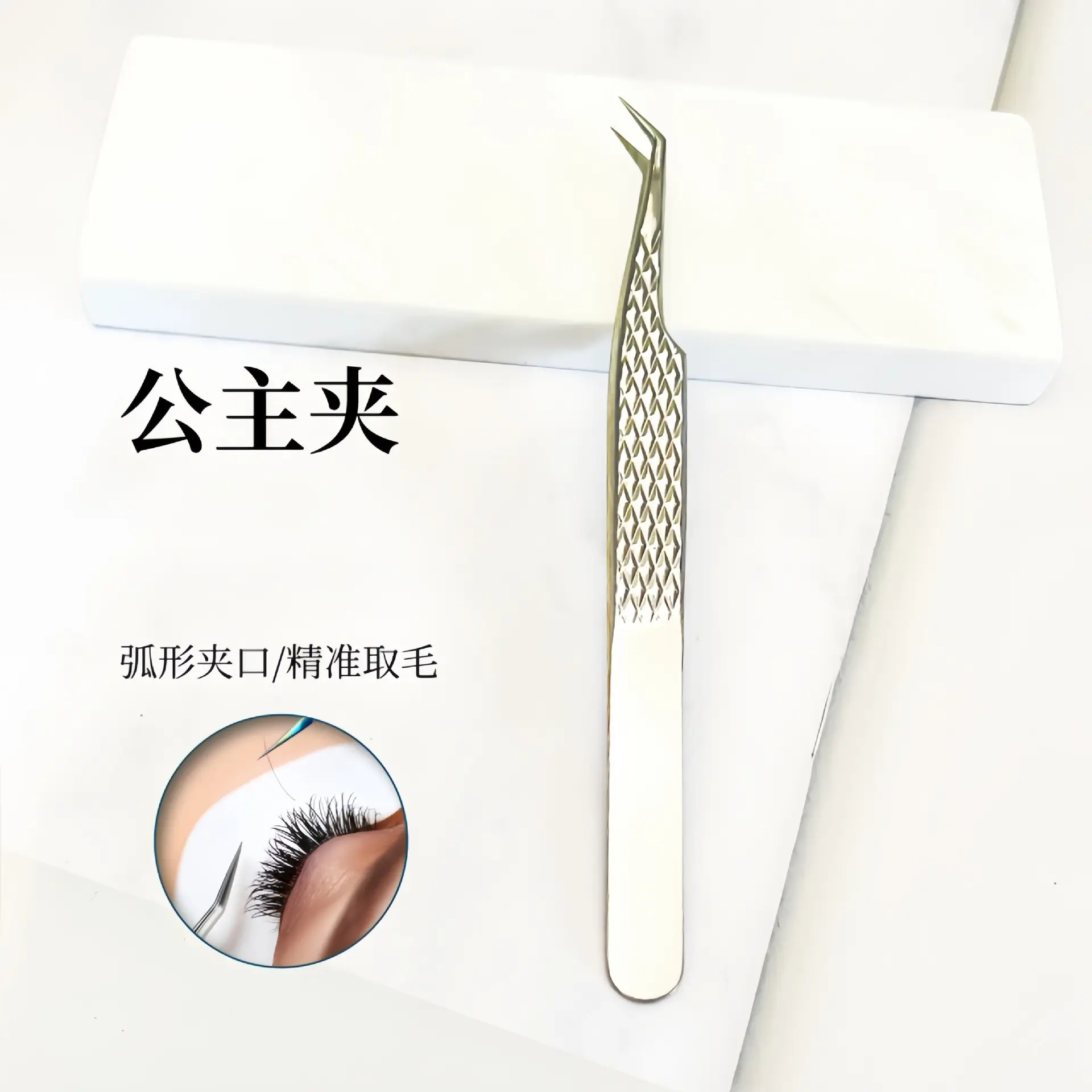 Gold Plated Eyelash Tweezers for Grafting False Eyelashes - Image 26