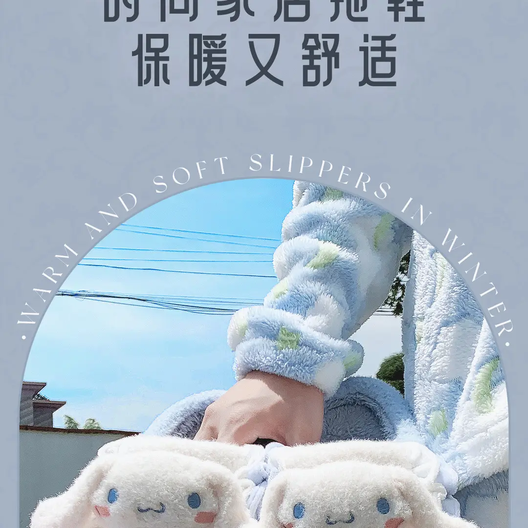 Cute Cinnamoroll Cotton Slippers for Women, Closed Heel, Autumn and Winter 2026 New Model, Indoor Home Thick-Soled Non-Slip Maternity Shoes — feature 13