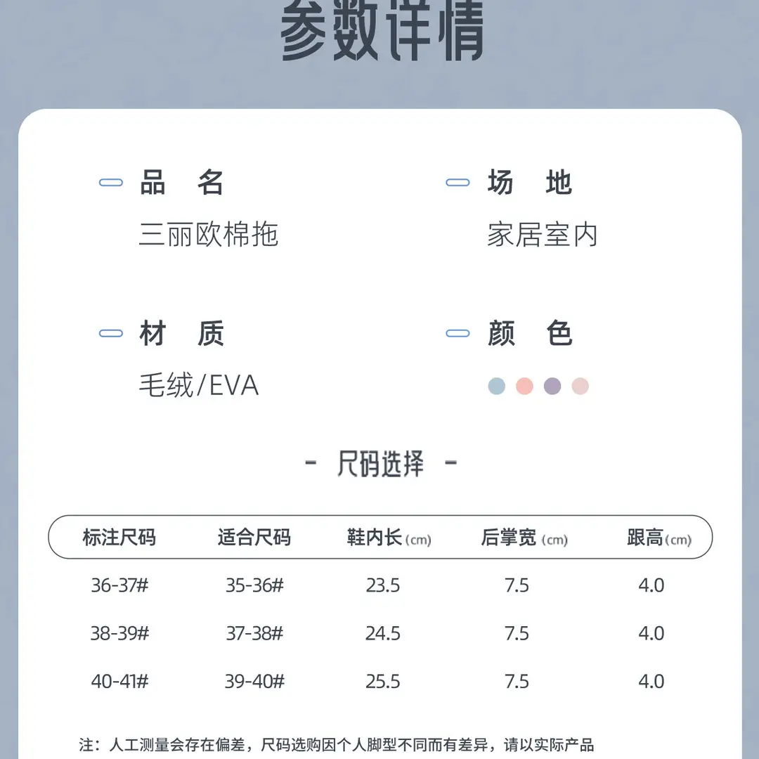 Cute Cinnamoroll Cotton Slippers for Women, Closed Heel, Autumn and Winter 2026 New Model, Indoor Home Thick-Soled Non-Slip Maternity Shoes — feature 20