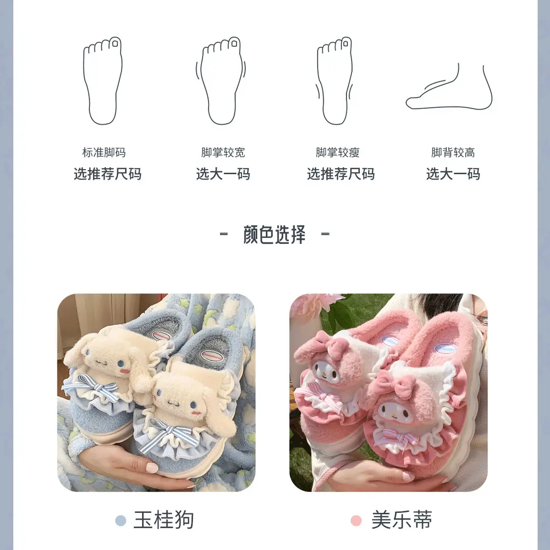 Cute Cinnamoroll Cotton Slippers for Women, Closed Heel, Autumn and Winter 2026 New Model, Indoor Home Thick-Soled Non-Slip Maternity Shoes — feature 21