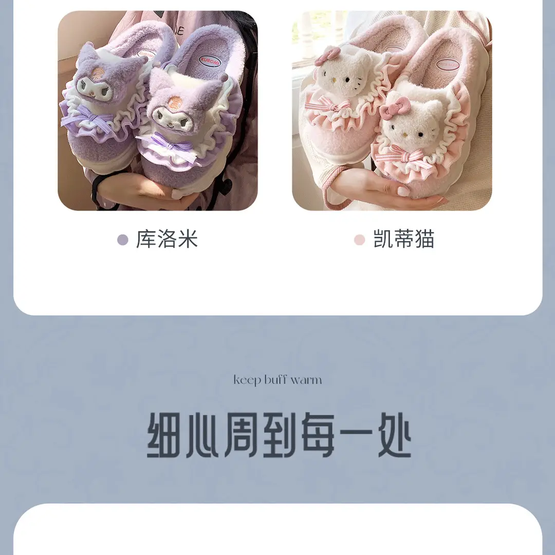 Cute Cinnamoroll Cotton Slippers for Women, Closed Heel, Autumn and Winter 2026 New Model, Indoor Home Thick-Soled Non-Slip Maternity Shoes — feature 22
