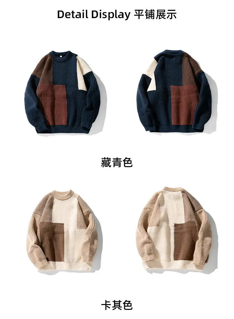 Thick Knit Textured Round Neck Sweater Jacket Beige Brown Patchwork 2024 — feature 18
