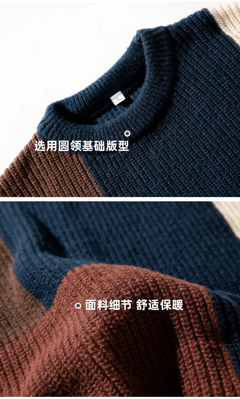 Thick Knit Textured Round Neck Sweater Jacket Beige Brown Patchwork 2024 — feature 19