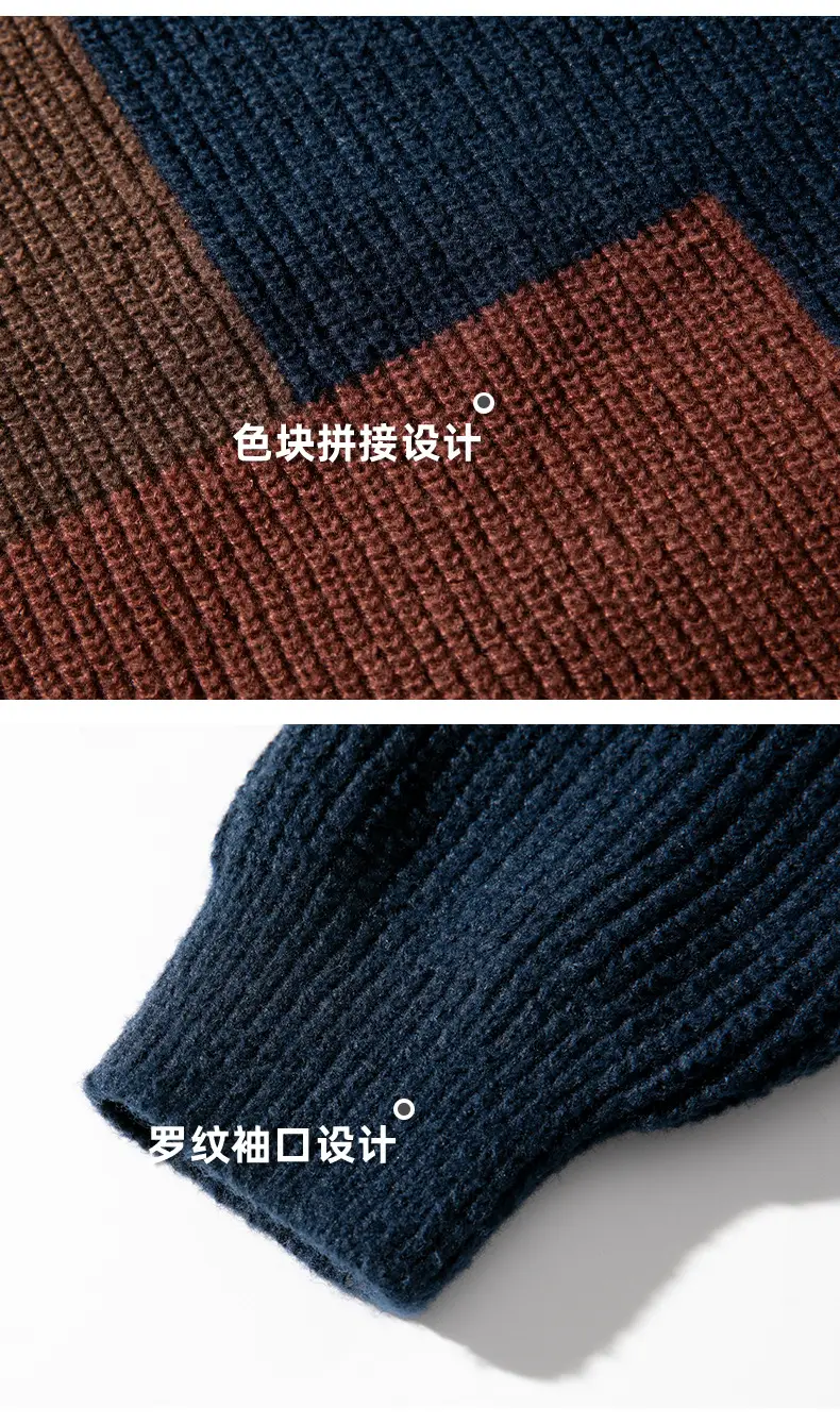 Thick Knit Textured Round Neck Sweater Jacket Beige Brown Patchwork 2024 — feature 20