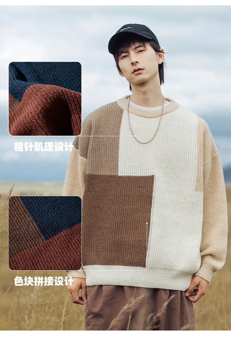 Thick Knit Textured Round Neck Sweater Jacket Beige Brown Patchwork 2024 — feature 5