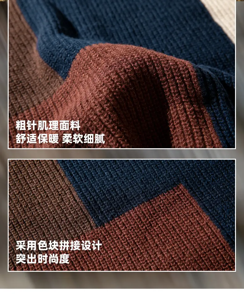 Thick Knit Textured Round Neck Sweater Jacket Beige Brown Patchwork 2024 — feature 7