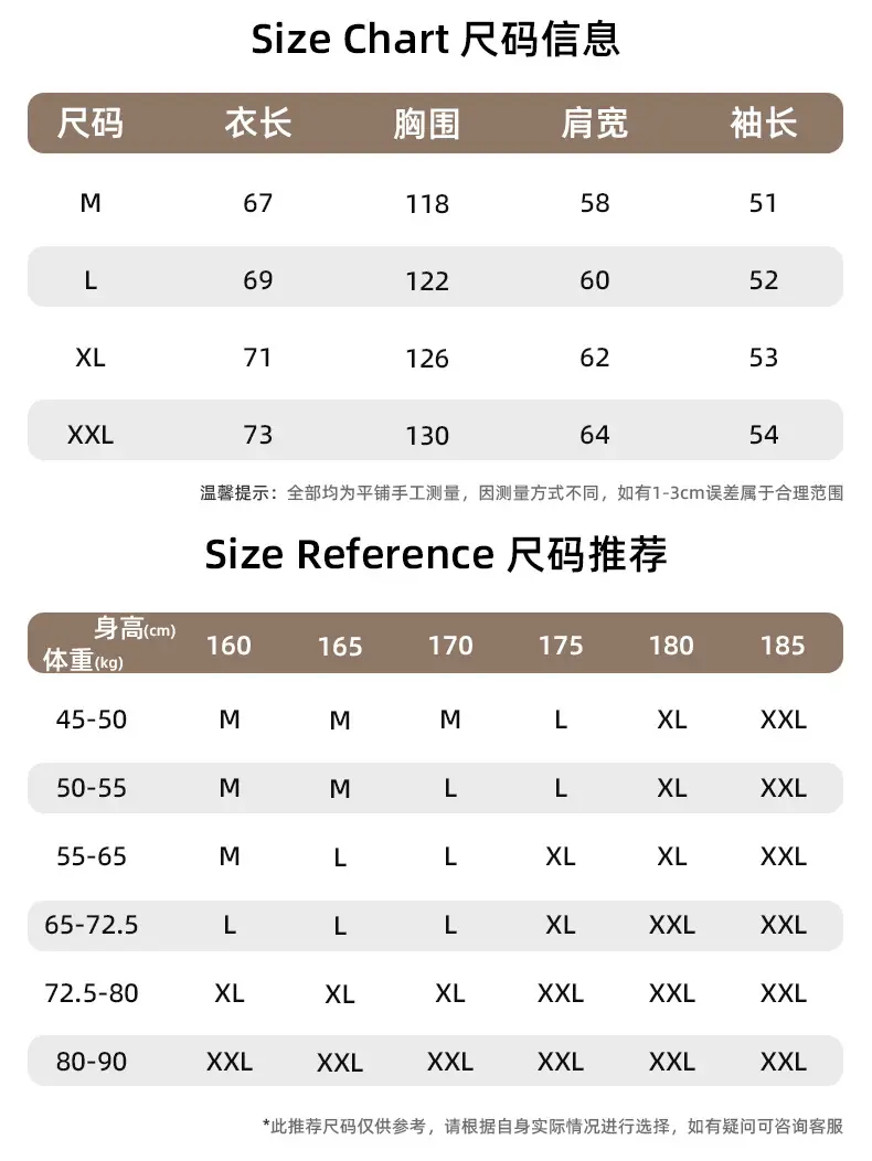 Thick Knit Textured Round Neck Sweater Jacket Beige Brown Patchwork 2024 — feature 8