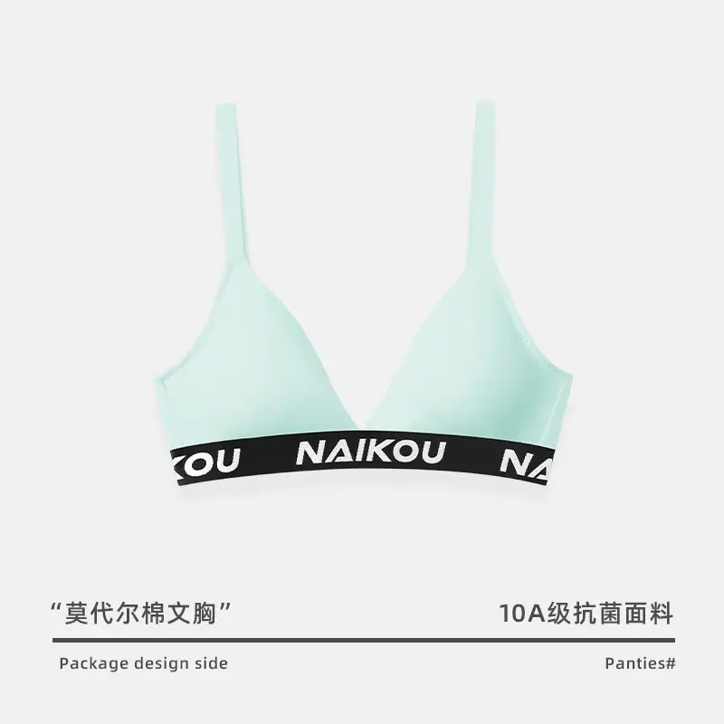 Women's Small Bra Gift Box Modal Cotton Anti-Bacterial Non-Rimless - Image 2