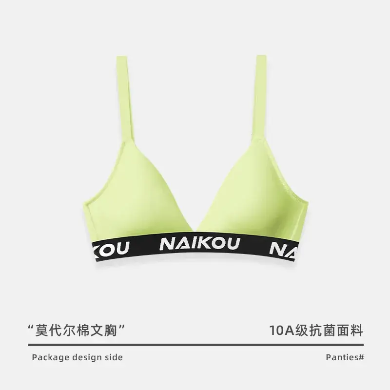 Women's Small Bra Gift Box Modal Cotton Anti-Bacterial Non-Rimless - Image 3