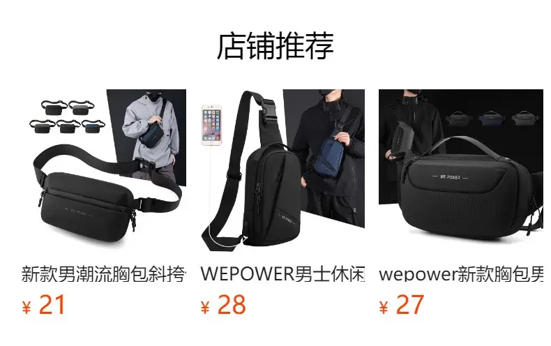 Men's Black Shoulder Messenger Bag Adjustable Strap — feature 1